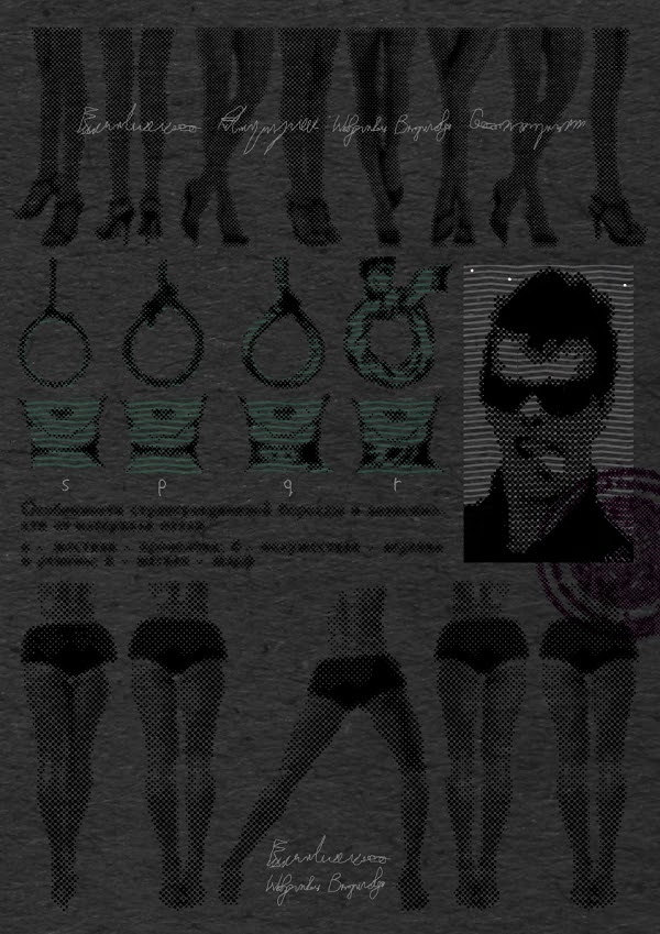 Этюд о красивом узле, который кажется судьбой, а оказывается петлёй [Etude about a beautiful knot that seems like fate but turns out to be a noose]