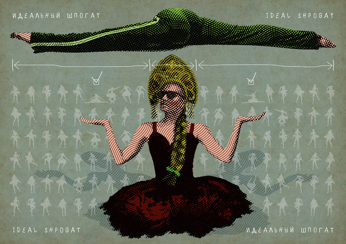 Идеальный шпогат [Just ideal]