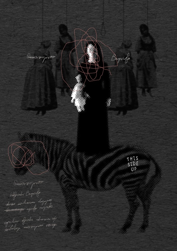 Этой стороной вверх [This side up]