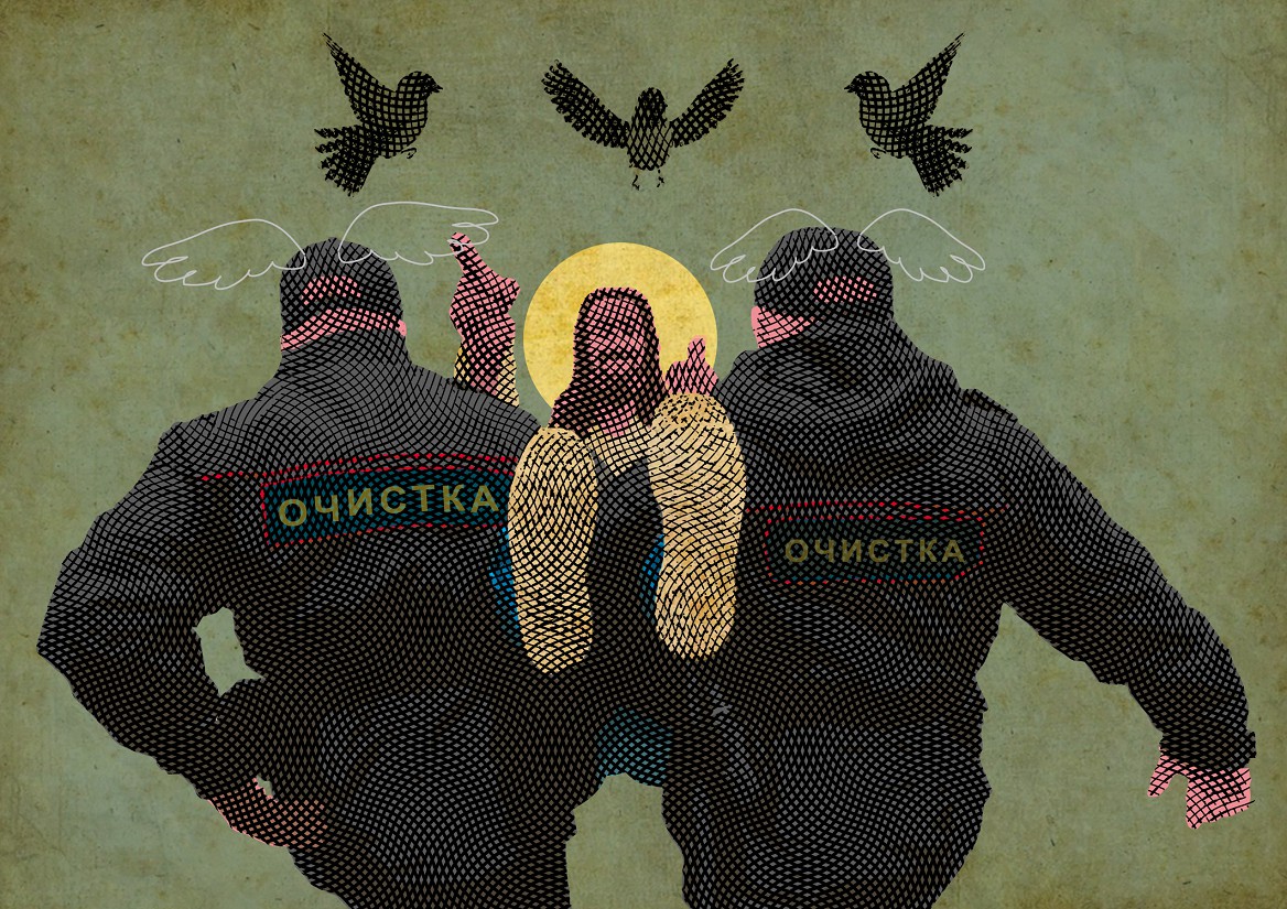 В очистке [In cleaning]